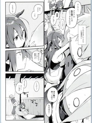 (ファータグランデ騎空祭2) [TOZAN:BU (富士やま)] ダヌアちゃんとお風呂に入ろう (グランブルーファンタジー)_004