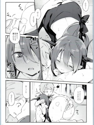 (ファータグランデ騎空祭2) [TOZAN:BU (富士やま)] ダヌアちゃんとお風呂に入ろう (グランブルーファンタジー)_010