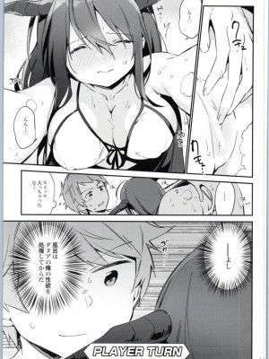 (ファータグランデ騎空祭2) [TOZAN:BU (富士やま)] ダヌアちゃんとお風呂に入ろう (グランブルーファンタジー)_013