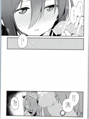 (ファータグランデ騎空祭2) [TOZAN:BU (富士やま)] ダヌアちゃんとお風呂に入ろう (グランブルーファンタジー)_023