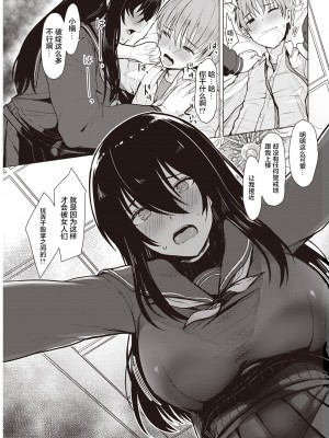 [Upanishimaru] 教えてあげる (ぬくぬく性活) [Chinese] [Decensored] [Digital]_07