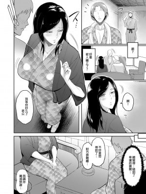 [yogurt (ビフィダス)] マリエさんと温泉へ―お隣の巨乳お姉さんと家族風呂で…| 和真理惠一起去溫泉 [中文] [無修正]_0005