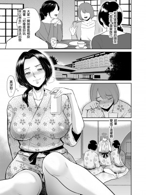 [yogurt (ビフィダス)] マリエさんと温泉へ―お隣の巨乳お姉さんと家族風呂で…| 和真理惠一起去溫泉 [中文] [無修正]_0042