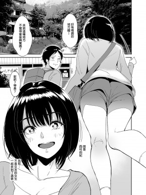 [yogurt (ビフィダス)] マリエさんと温泉へ―お隣の巨乳お姉さんと家族風呂で…| 和真理惠一起去溫泉 [中文] [無修正]_0068