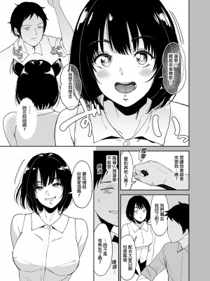 [yogurt (ビフィダス)] マリエさんと温泉へ―お隣の巨乳お姉さんと家族風呂で…| 和真理惠一起去溫泉 [中文] [無修正]_0070