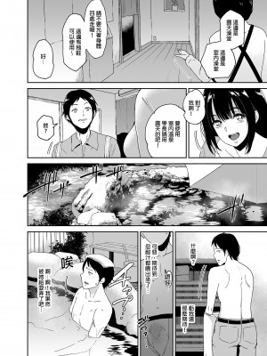 [yogurt (ビフィダス)] マリエさんと温泉へ―お隣の巨乳お姉さんと家族風呂で…| 和真理惠一起去溫泉 [中文] [無修正]_0071