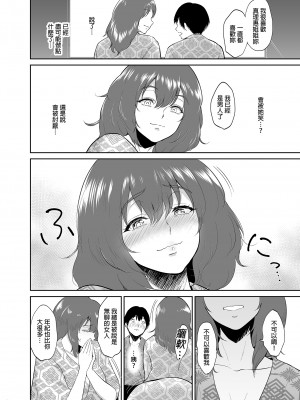 [yogurt (ビフィダス)] マリエさんと温泉へ―お隣の巨乳お姉さんと家族風呂で…| 和真理惠一起去溫泉 [中文] [無修正]_0099