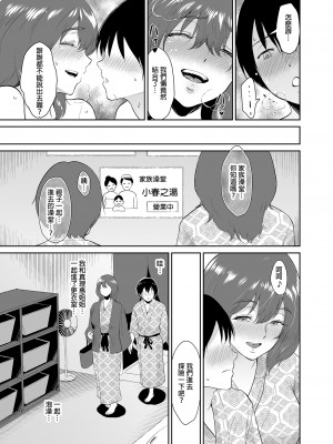 [yogurt (ビフィダス)] マリエさんと温泉へ―お隣の巨乳お姉さんと家族風呂で…| 和真理惠一起去溫泉 [中文] [無修正]_0110