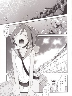[TOZAN：BU (富士やま)] 401ちゃんといっしょ! (艦隊これくしょん -艦これ-) [DL版]_005