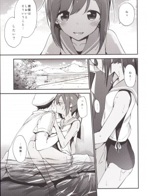 [TOZAN：BU (富士やま)] 401ちゃんといっしょ! (艦隊これくしょん -艦これ-) [DL版]_007