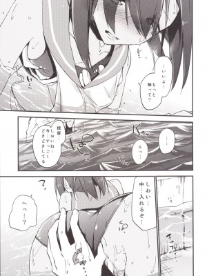 [TOZAN：BU (富士やま)] 401ちゃんといっしょ! (艦隊これくしょん -艦これ-) [DL版]_009