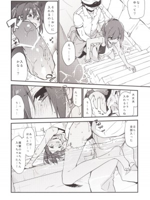 [TOZAN：BU (富士やま)] 401ちゃんといっしょ! (艦隊これくしょん -艦これ-) [DL版]_010