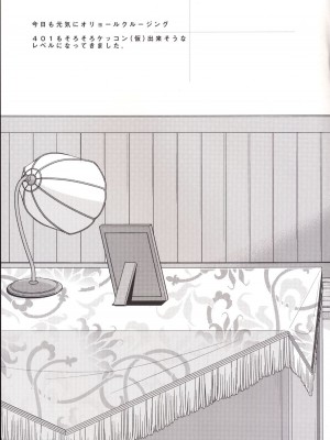 [TOZAN：BU (富士やま)] 401ちゃんといっしょ! (艦隊これくしょん -艦これ-) [DL版]_025