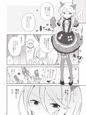 (オン・ザ・ステージ3) [TOZAN:BU (富士やま)] こんなのは僕じゃない (プリパラ)_007