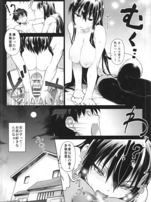 (C86) [新宿狛劇場 (狛形)] ホールドアップ問題 THE Final (ウィッチクラフトワークス)_016