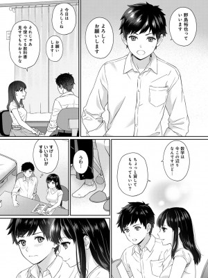 [湯山チカ] 先生とぼく 第1-13話_01_A004