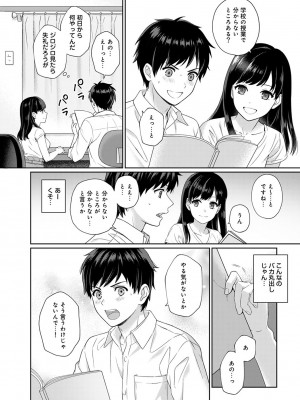 [湯山チカ] 先生とぼく 第1-13話_01_A006