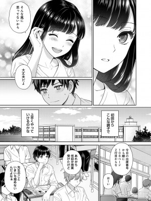 [湯山チカ] 先生とぼく 第1-13話_01_A007