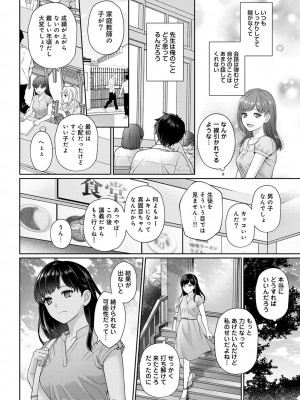 [湯山チカ] 先生とぼく 第1-13話_01_A008