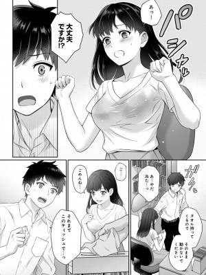 [湯山チカ] 先生とぼく 第1-13話_01_A010