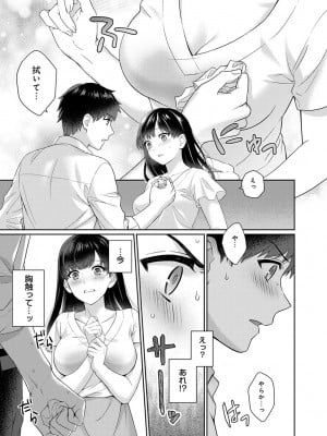 [湯山チカ] 先生とぼく 第1-13話_01_A011