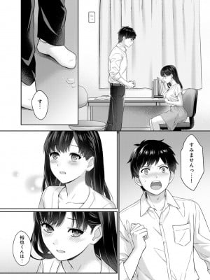 [湯山チカ] 先生とぼく 第1-13話_01_A012