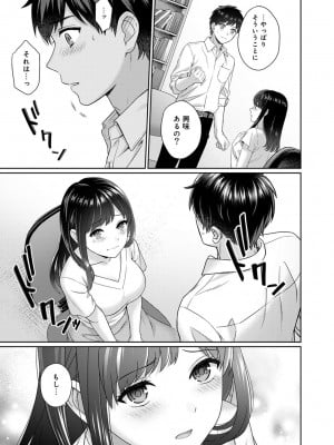 [湯山チカ] 先生とぼく 第1-13話_01_A013