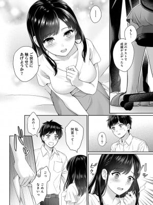 [湯山チカ] 先生とぼく 第1-13話_01_A014