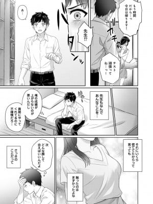 [湯山チカ] 先生とぼく 第1-13話_01_A015