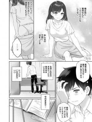 [湯山チカ] 先生とぼく 第1-13話_01_A016