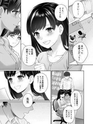 [湯山チカ] 先生とぼく 第1-13話_01_A017