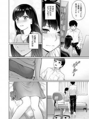 [湯山チカ] 先生とぼく 第1-13話_01_A018