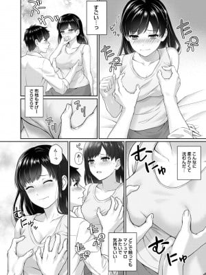 [湯山チカ] 先生とぼく 第1-13話_01_A020