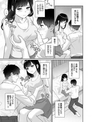 [湯山チカ] 先生とぼく 第1-13話_01_A021