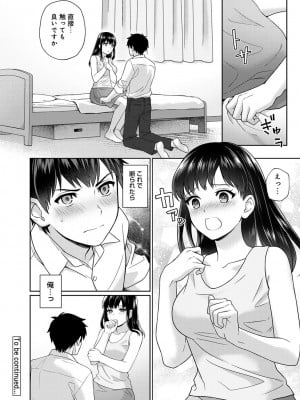 [湯山チカ] 先生とぼく 第1-13話_01_A022
