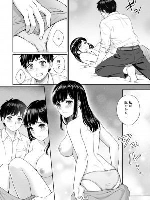 [湯山チカ] 先生とぼく 第1-13話_01_B011