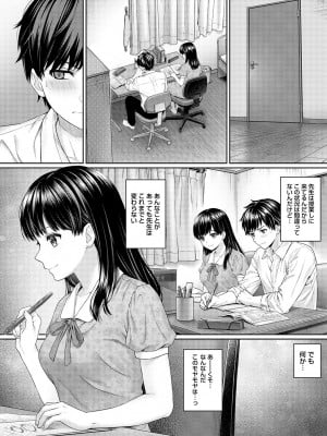 [湯山チカ] 先生とぼく 第1-13話_02_A004