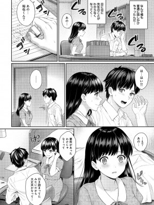 [湯山チカ] 先生とぼく 第1-13話_02_A005