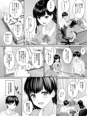 [湯山チカ] 先生とぼく 第1-13話_02_A006