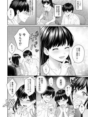 [湯山チカ] 先生とぼく 第1-13話_02_A007