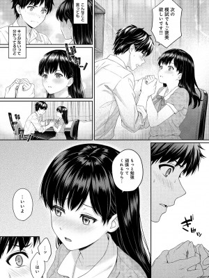 [湯山チカ] 先生とぼく 第1-13話_02_A008