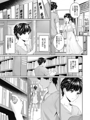 [湯山チカ] 先生とぼく 第1-13話_03_006