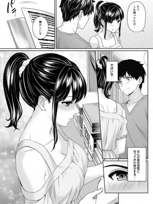 [湯山チカ] 先生とぼく 第1-13話_03_008