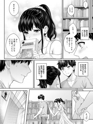 [湯山チカ] 先生とぼく 第1-13話_03_009