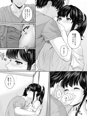 [湯山チカ] 先生とぼく 第1-13話_03_011