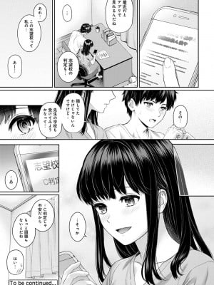 [湯山チカ] 先生とぼく 第1-13話_03_023