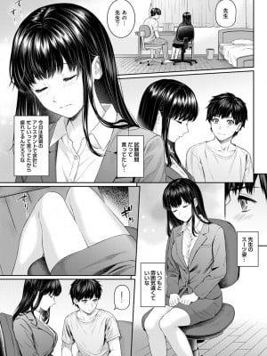 [湯山チカ] 先生とぼく 第1-13話_04_002