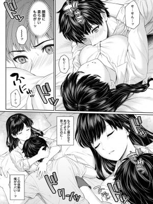 [湯山チカ] 先生とぼく 第1-13話_04_005