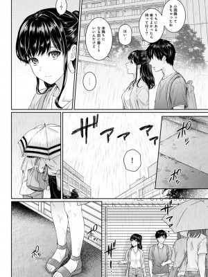 [湯山チカ] 先生とぼく 第1-13話_05_009