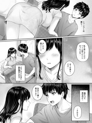 [湯山チカ] 先生とぼく 第1-13話_05_014